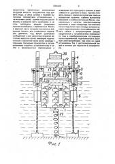 Волновая энергетическая установка (патент 2005200)