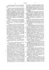 Пульсоколлектор доильного аппарата (патент 1787387)