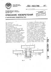 Сцепка боковых жаток широкозахватного уборочного комплекса (патент 1651790)