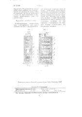 Комбинированная отопительная печь (патент 112546)