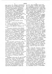 Устройство для укладки и упаковки листового стекла в тару (патент 933549)