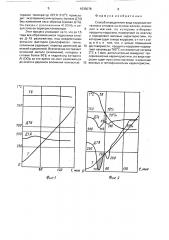 Способ определения вида коррозии металлов и сплавов на основе железа, алюминия и магния (патент 1635078)