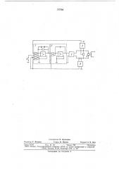 Устройство для управления электроприводом постоянного тока (патент 777784)