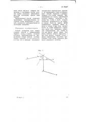 Способ измерения угла между створом отвесов и направлением первого стана в шахте (патент 70202)
