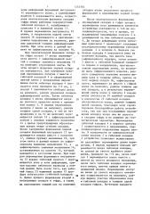 Устройство для гофрирования ленты (патент 1245382)