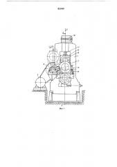 Способ перевалки рабочих валков прокатной клети (патент 621408)