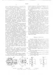 Способ удаления грата при сварке трением (патент 603535)