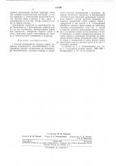 Способ производства твердых сыров (патент 211309)