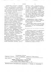 Вагинальное кольцо (патент 1440326)