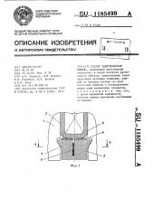 Статор электрической машины (патент 1185499)