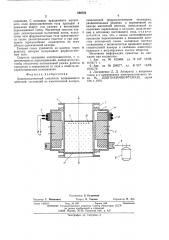 Электромагнитный смеситель непрерывного действия (патент 559722)