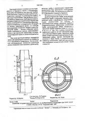 Двойная бурильная труба (патент 1661352)