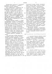 Алмазная буровая коронка (патент 1469087)