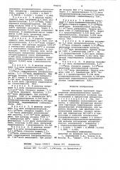 Способ получения третичной гидроперекиси изопропилтолуолов (патент 956472)