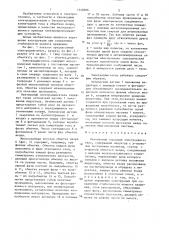 Вентильный торцовый электродвигатель (патент 1348966)