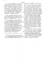 Измеритель скорости изменения частоты (патент 1288620)