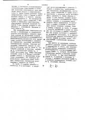 Скважинный парогазогенератор (патент 1222822)