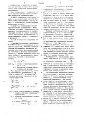 Способ преобразования перемещение - фаза (патент 1260664)