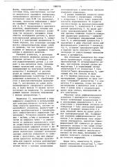 Измеритель скорости кровотока (патент 1088703)