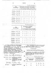 Многофункциональный логический модуль (патент 744552)