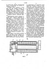 Устройство для промывки плоских изделий (патент 1115250)