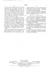Способ очистки растворов сульфидов щелочных металлов от органических примесей (патент 455068)