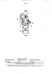 Устройство для окраски изделий (патент 1706715)