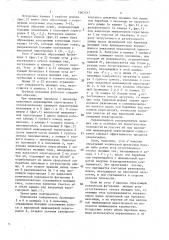 Трубная мельница (патент 1565517)