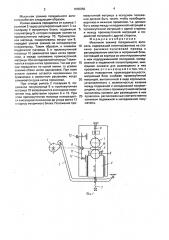 Механизм зажима гвоздильного автомата (патент 1645056)