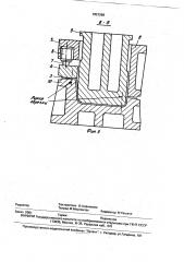 Способ вытяжки кузовных деталей (патент 1821266)