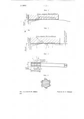 Цилиндрическая развертка (патент 68799)