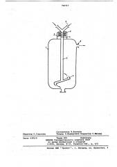 Химический аппарат (патент 764717)