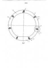 Сборно-монолитная обделка тоннеля (патент 823500)