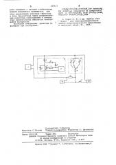 Устройство для электроизмерительной оценки искробезопасности индуктивных электрических цепей (патент 636413)