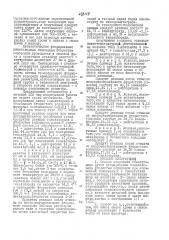 Способ получения винилфторида (патент 433119)