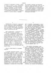 Способ изготовления протекторных заготовок (его варианты) (патент 1384396)