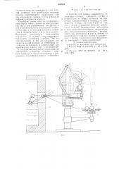 Устройство для набора стекломассы (патент 654553)