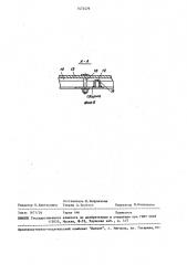 Кузов приемно-транспортирующего устройства для раскаленного кокса (патент 1472479)