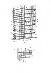 Автоматизированная оросительная система (патент 1001896)