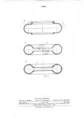 Способ изготовления резино-кордных эластичных пневмоподъемников (патент 248966) Способ изготовления резино-кордных эластичных пневмоподъемников (патент 248966)