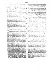 Способ лечения осложненных пилородуоденальных язв (патент 1804802)