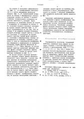 Формирователь импульсов (патент 515265)