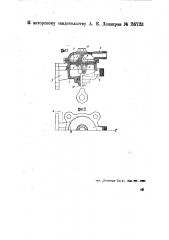 Прибор для регулирования силы торможения в зависимости от нагрузки вагона (патент 26723)