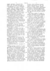 Устройство для контроля печатных плат (патент 1361734)