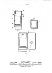 Бытовой холодильник (патент 322576)
