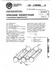 Волнистый лист (патент 1196466)