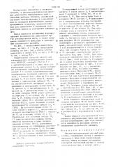 Магнитоэлектрический шаговый двигатель итог-2с (патент 1494159)