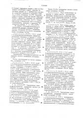 Способ получения оксиметилпиридинов (патент 510998)