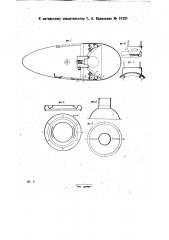 Авиационная посадочная фара (патент 31221)