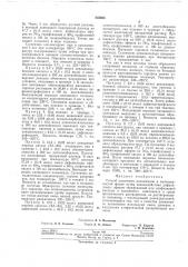 Способ получения полиамидов в мелкозернистойформе (патент 245685)